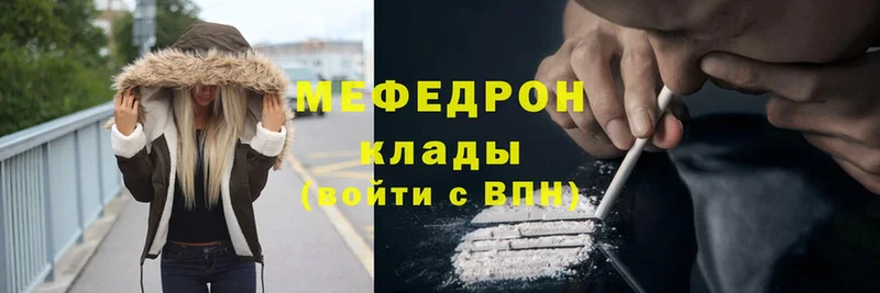 Меф mephedrone  OMG ONION  Игра  купить наркотики цена 