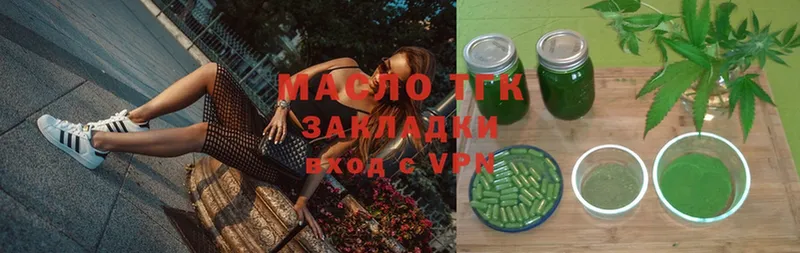 Дистиллят ТГК гашишное масло  Игра 